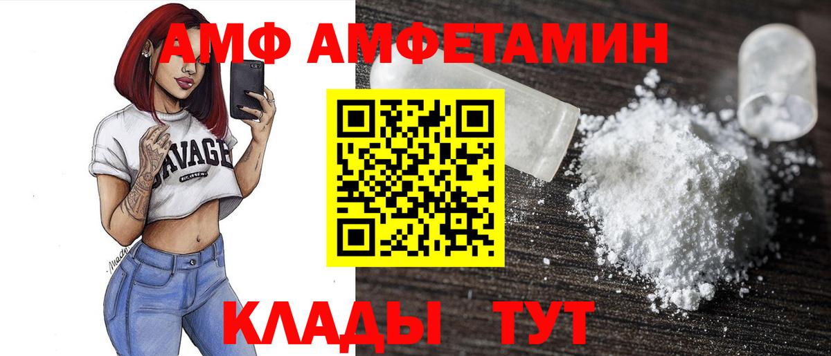 Шелехов  АМФЕТАМИН Premium  мега онион  Вход с VPN  АМФ 