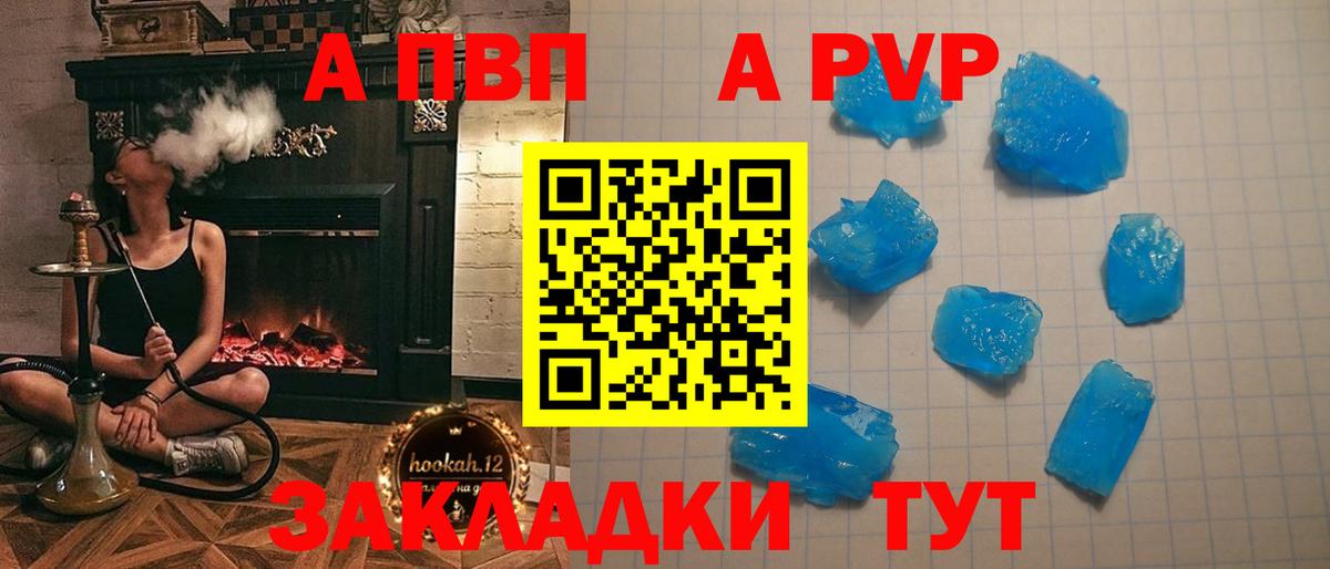 Alfa_PVP мука  A-PVP СК  Вход с VPN  A PVP СК  Шелехов 