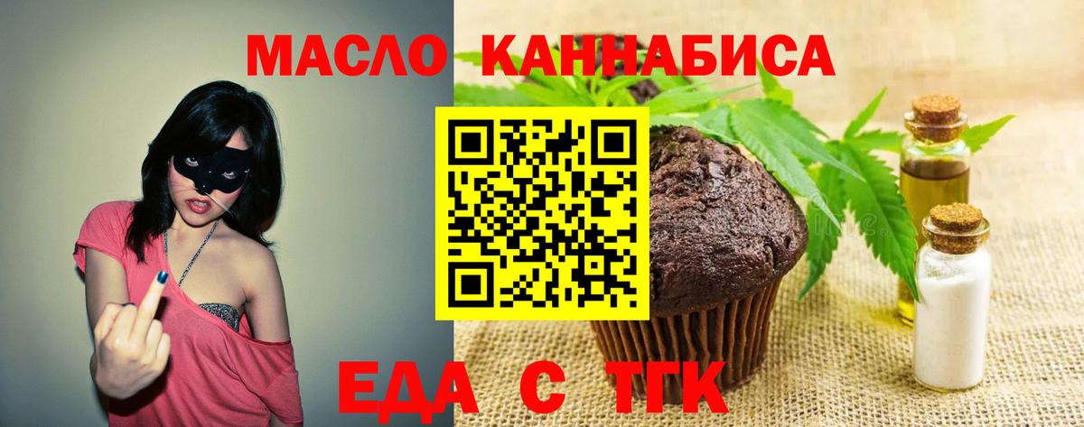 Шелехов  Canna-Cookies конопля  Вход с VPN 