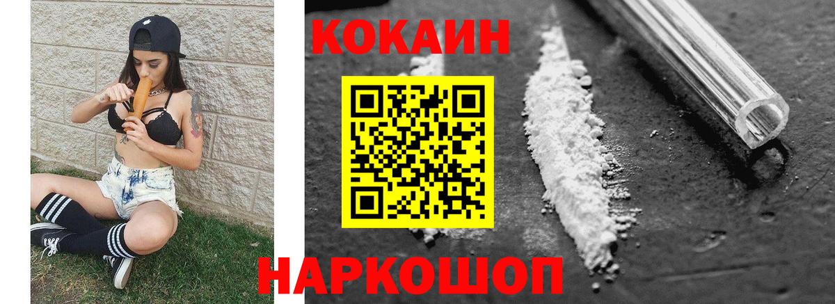 COCAIN Перу Шелехов