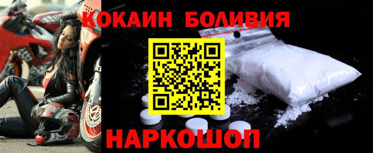 Cocaine Колумбийский  COCAIN  Вход с VPN  Шелехов  Кокаин 99% 