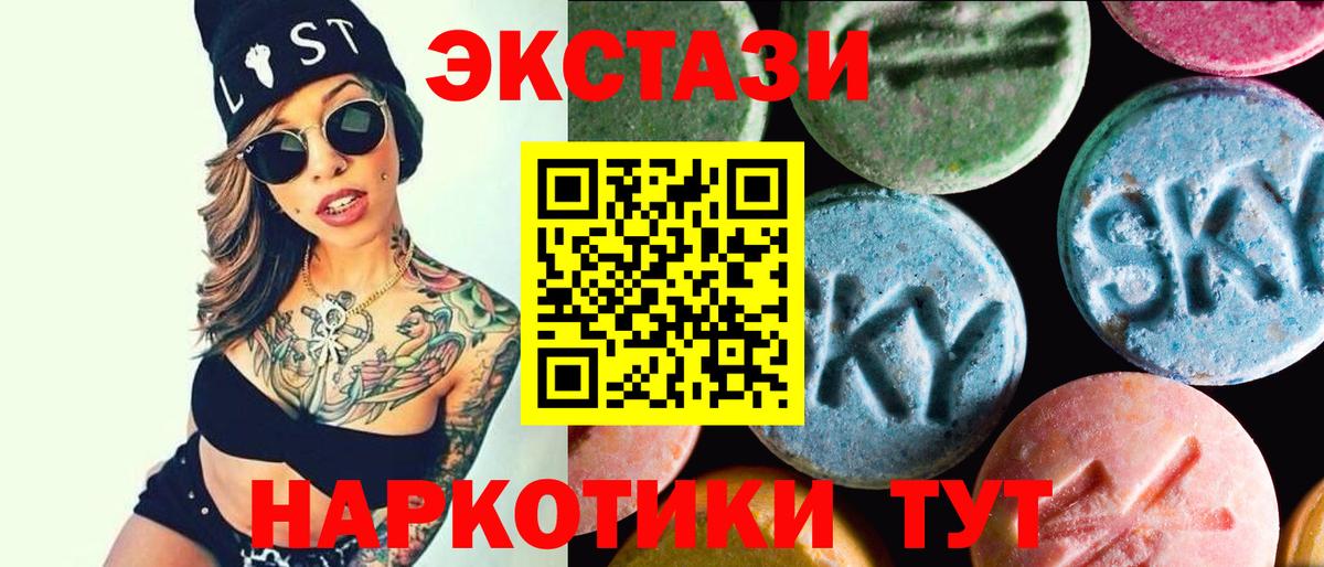 Экстази 280 MDMA  Ecstasy 250 мг  Вход с VPN  Шелехов 