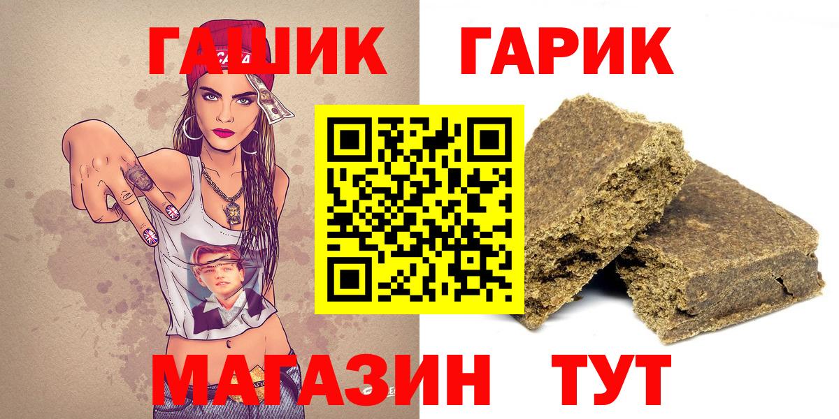ГАШ индика сатива  Вход с VPN  Шелехов  ГАШИШ гарик 