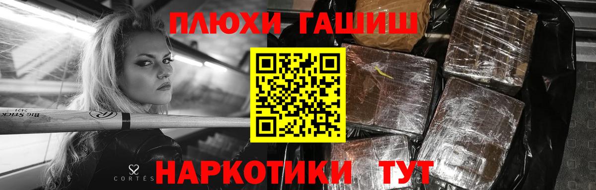Мефедрон Шелехов