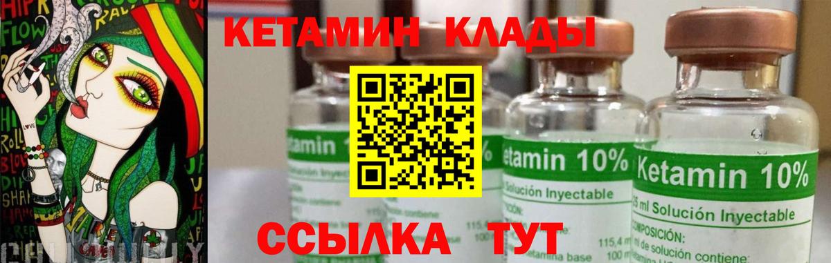 Кетамин VHQ  Вход с VPN  Шелехов 