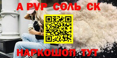 мяу мяу кристалл Бугуруслан