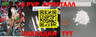 мяу мяу кристалл Бугуруслан