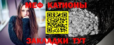 мяу мяу кристалл Бугуруслан