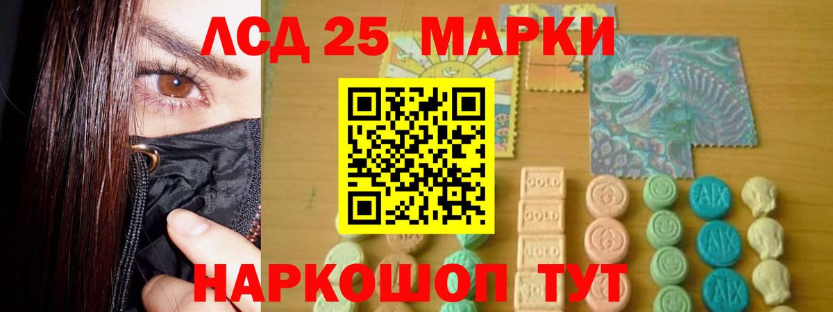 ЛСД экстази ecstasy  Вход с VPN  Шелехов  Лсд 25 экстази  LSD-25 экстази кислота 