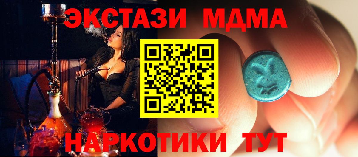 Шелехов  MDMA молли  MDMA  MDMA VHQ  Вход с VPN 