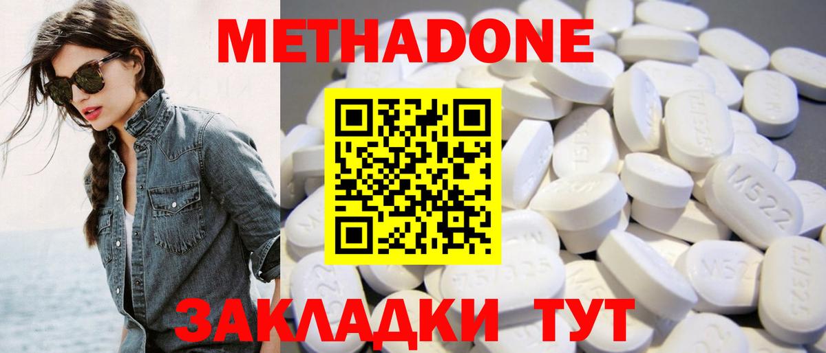 МЕТАДОН белоснежный  гидра tor  Шелехов  Вход с VPN  Метадон мёд 