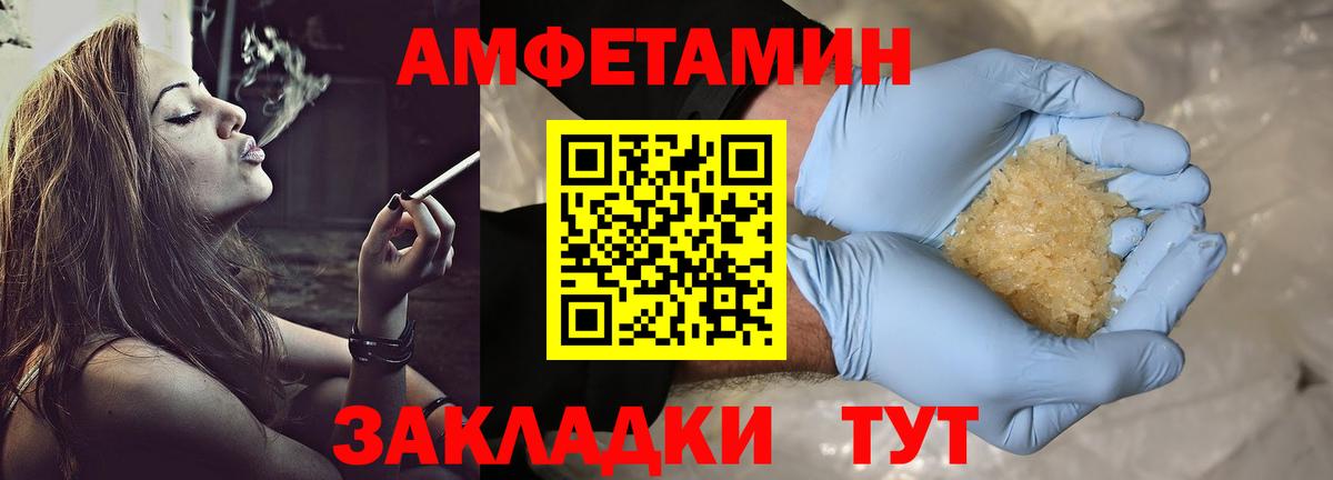 МЕТАМФЕТАМИН Methamphetamine Шелехов