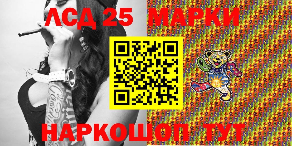 Марки 25I-NBOMe 1,5мг  закладка  Шелехов  Марки NBOMe  Вход с VPN  Марки 25I-NBOMe 1,5мг 