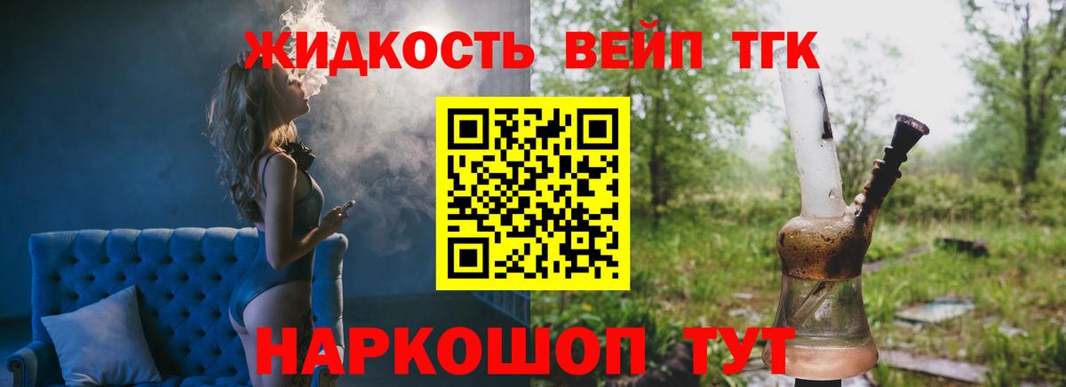 Дистиллят ТГК гашишное масло  Вход с VPN  omg онион  Шелехов 