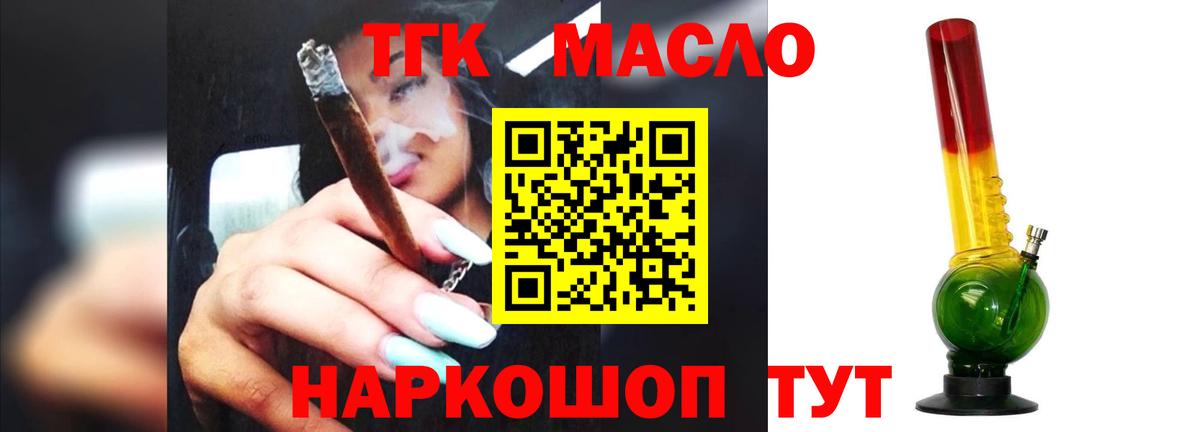 Дистиллят ТГК жижа Шелехов